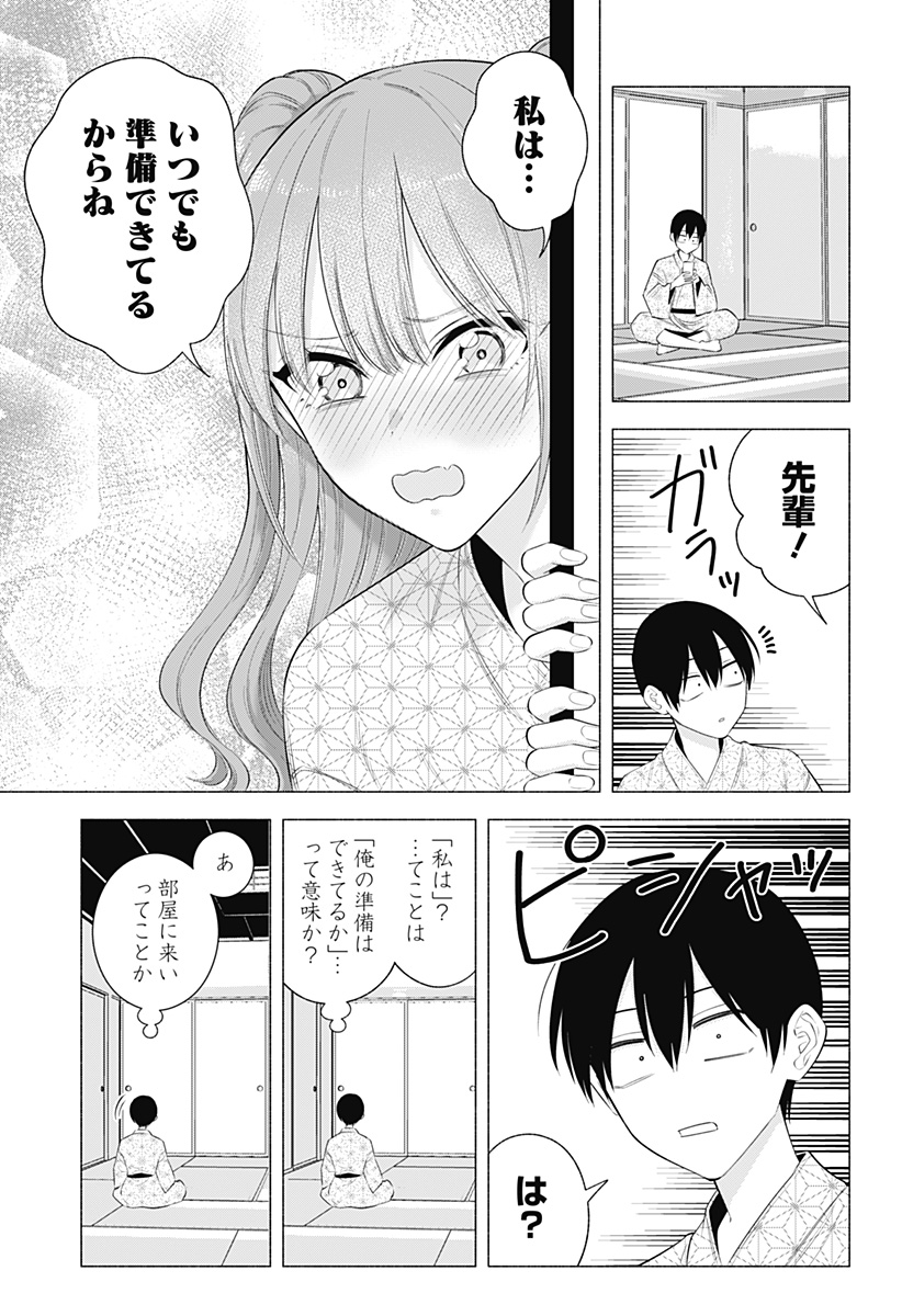 2.5次元の誘惑 第168話 - Page 11