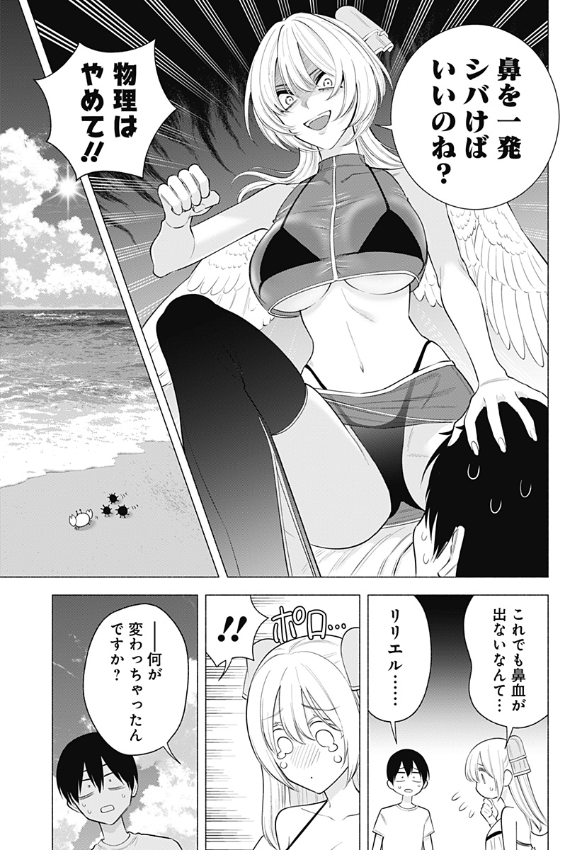 2.5次元の誘惑 第169話 - Page 5