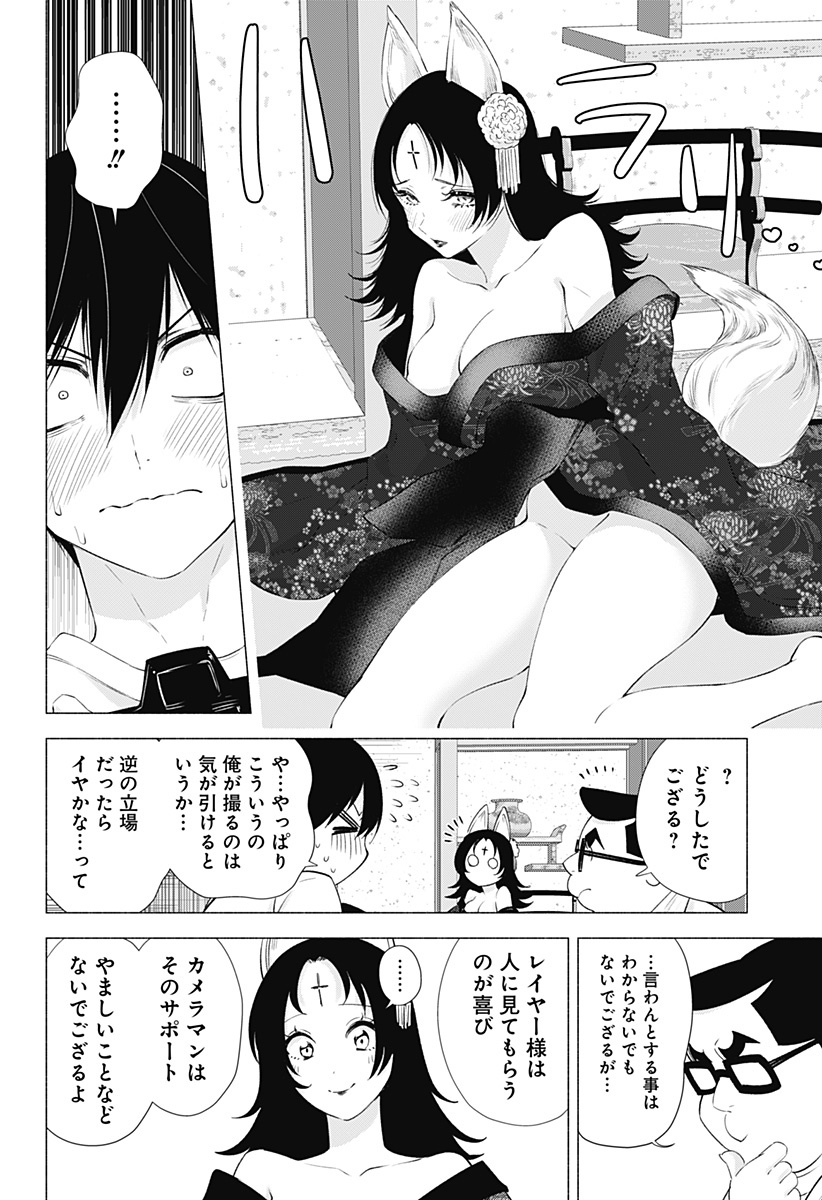 2.5次元の誘惑 第18話 - Page 8