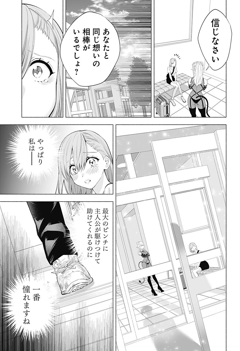 2.5次元の誘惑 第27話 - Page 9