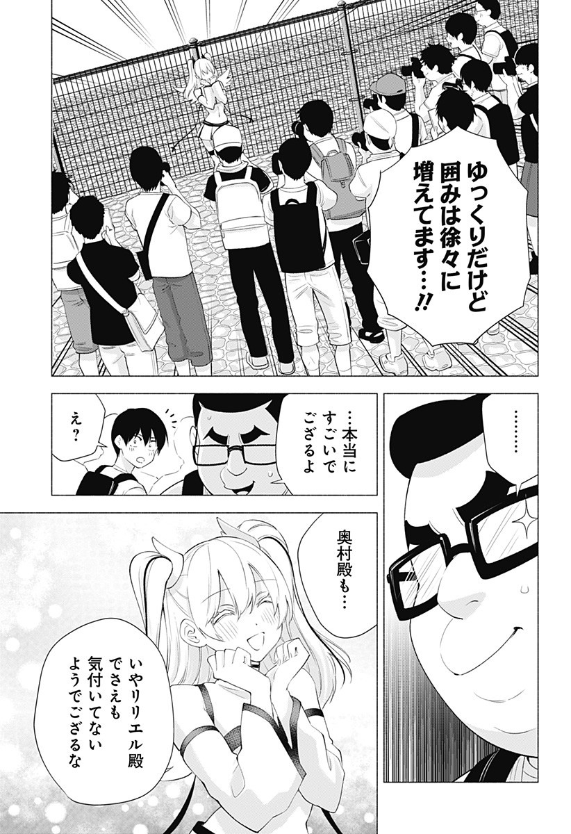 2.5次元の誘惑 第32話 - Page 3