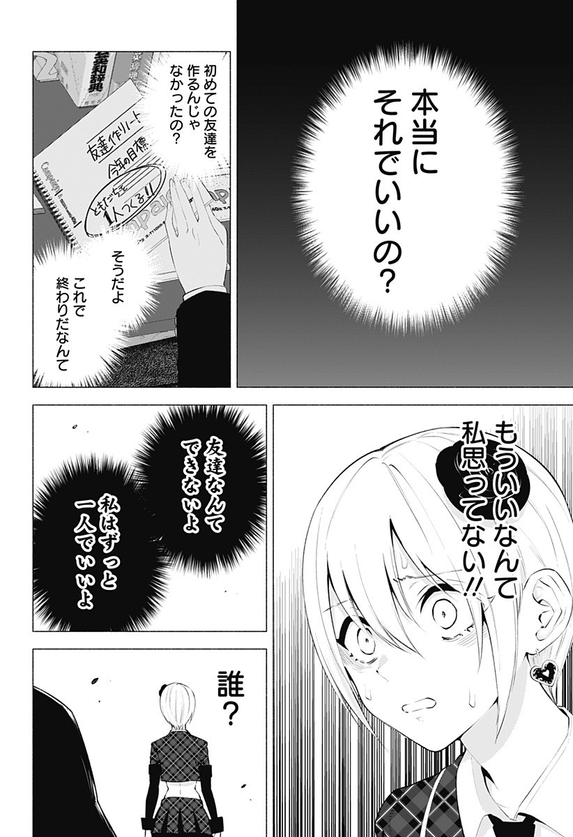 2.5次元の誘惑 第43話 - Page 10