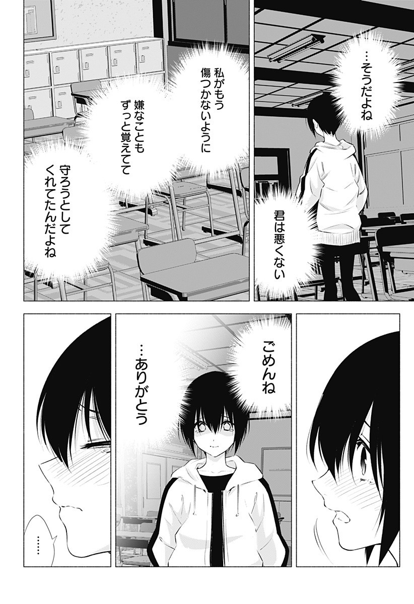 2.5次元の誘惑 第44話 - Page 12