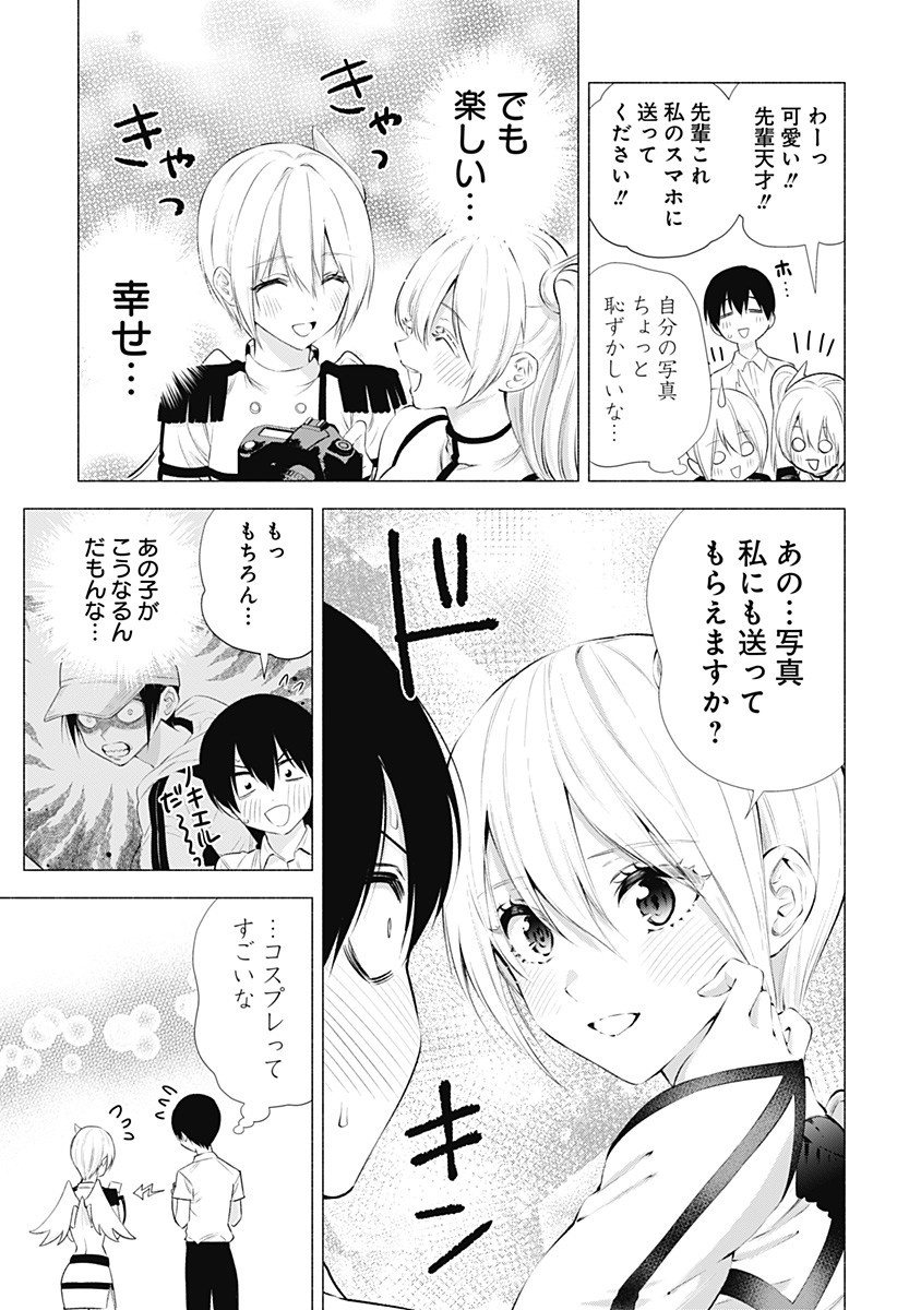 2.5次元の誘惑 第45話 - Page 13