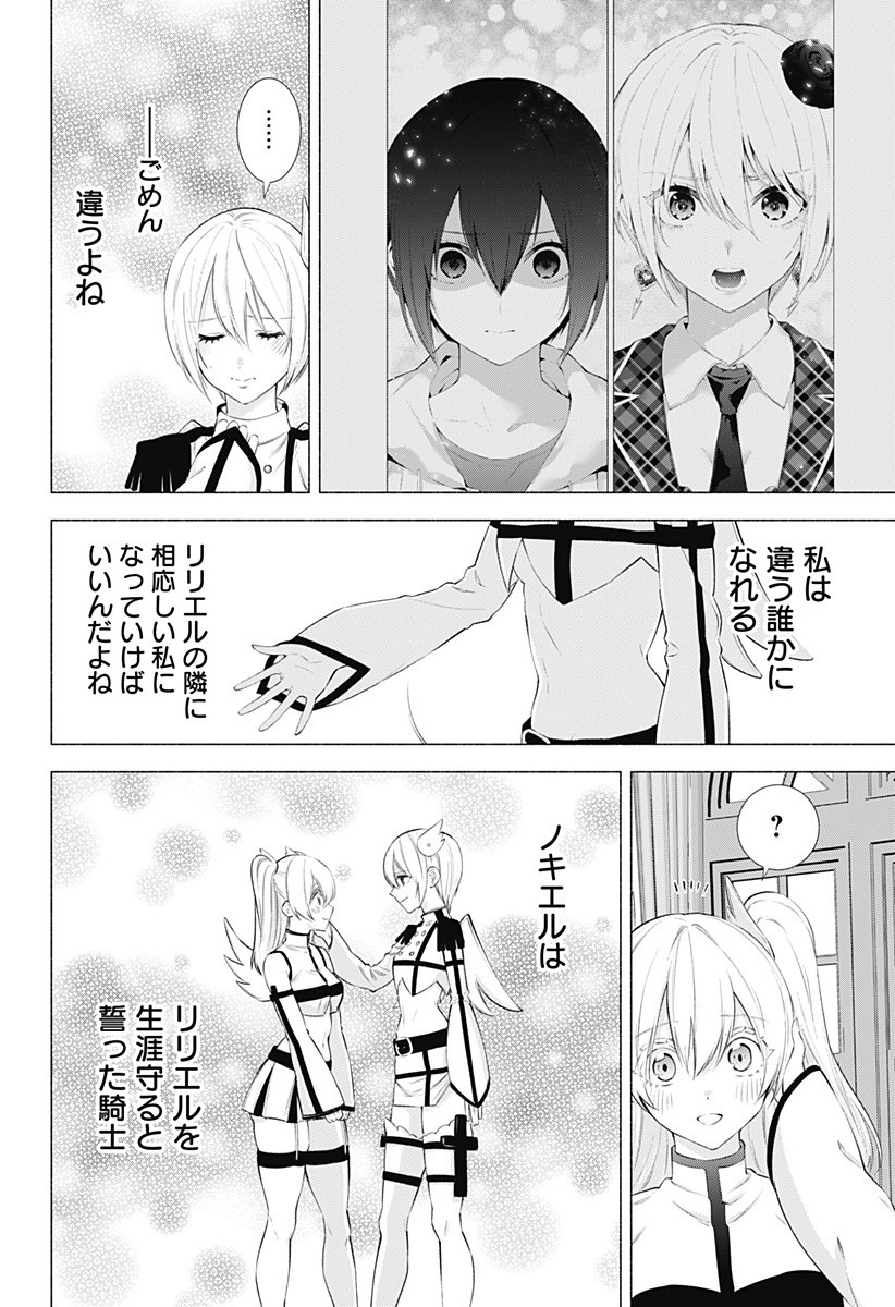 2.5次元の誘惑 第45話 - Page 16