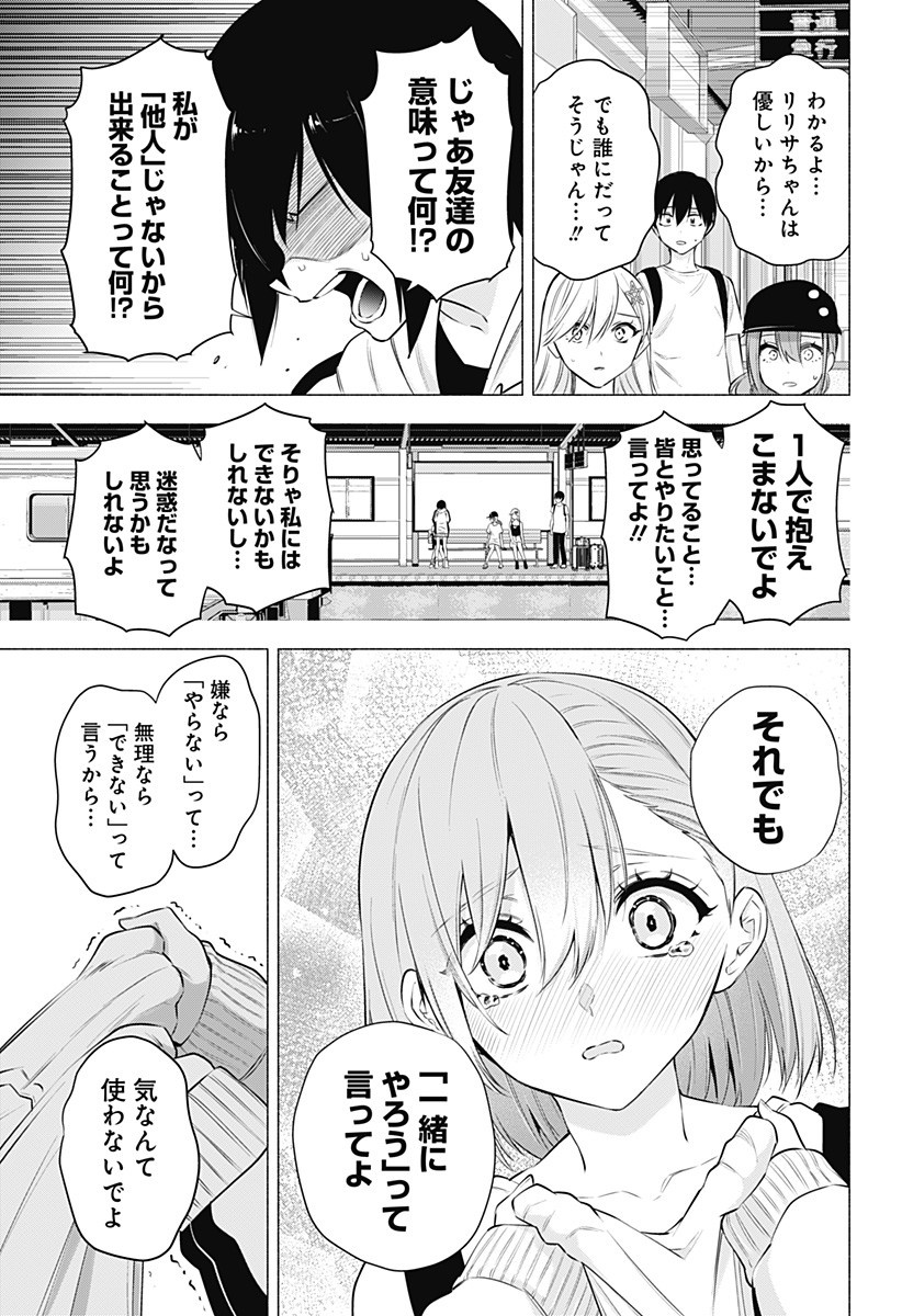 2.5次元の誘惑 第55話 - Page 11