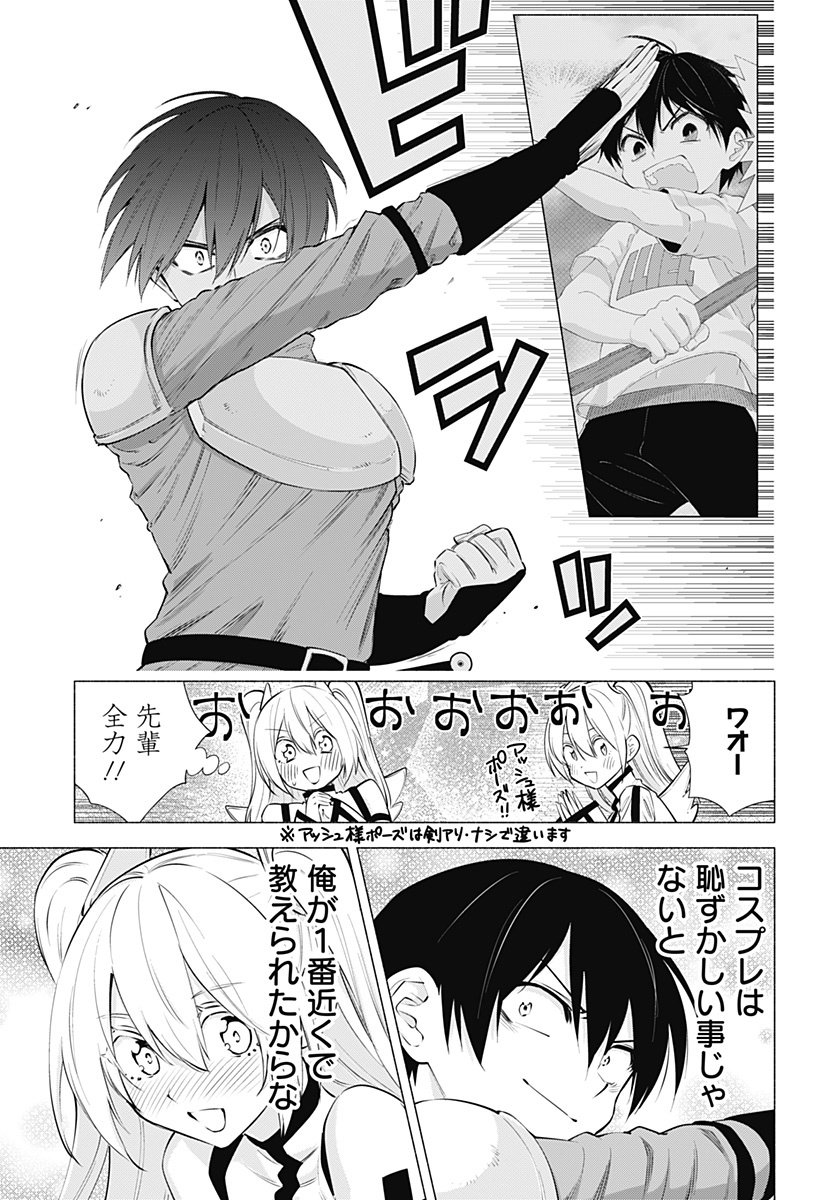 2.5次元の誘惑 第63話 - Page 7