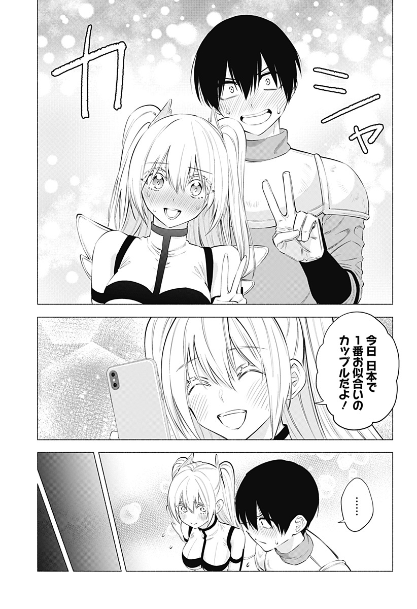 2.5次元の誘惑 第63話 - Page 13