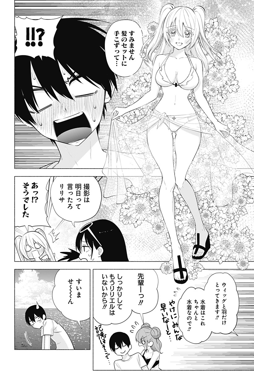 2.5次元の誘惑 第65話 - Page 6