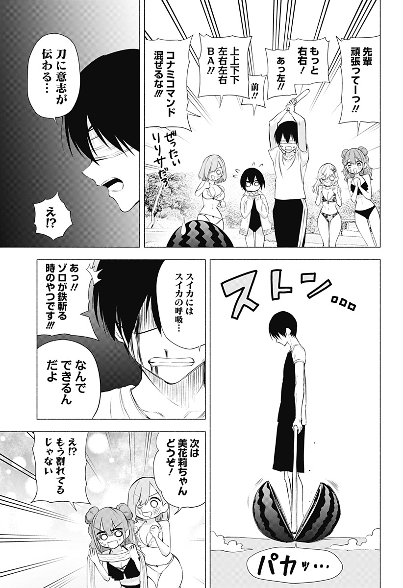 2.5次元の誘惑 第65話 - Page 13