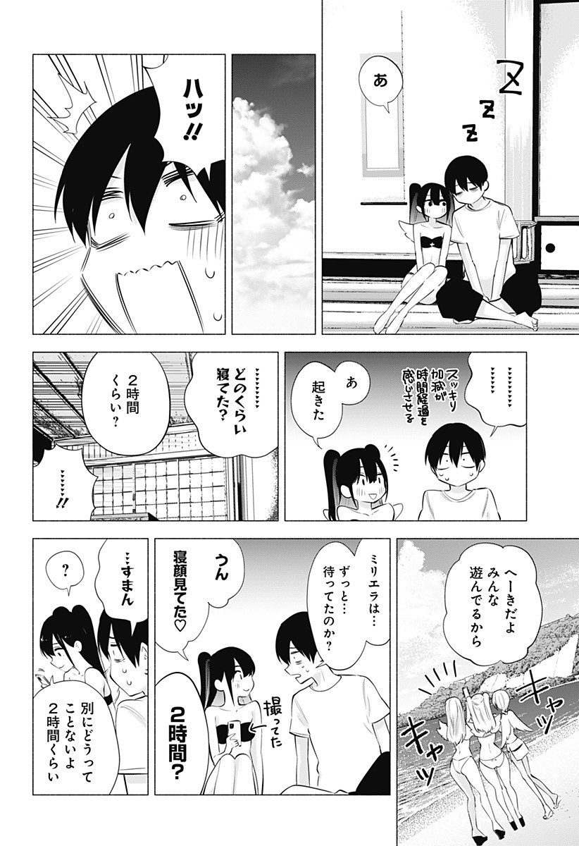 2.5次元の誘惑 第67話 - Page 14