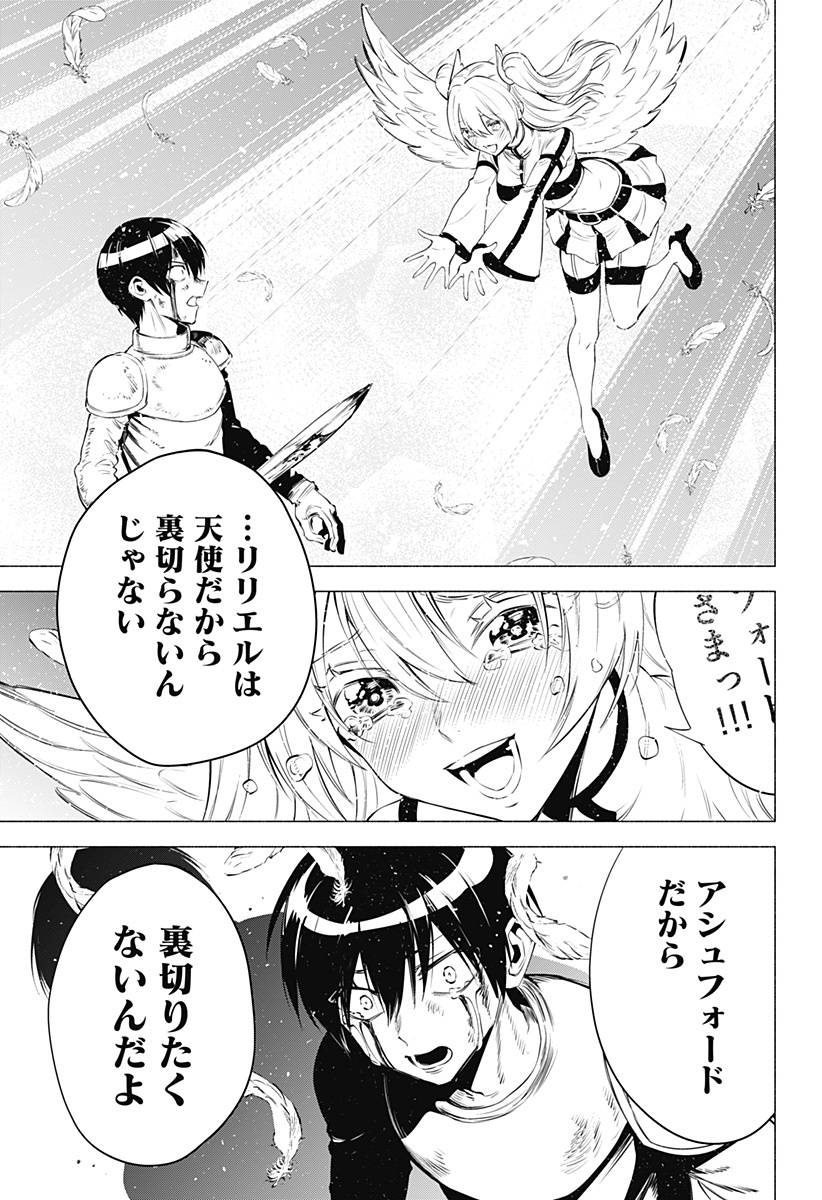 2.5次元の誘惑 第69話 - Page 15