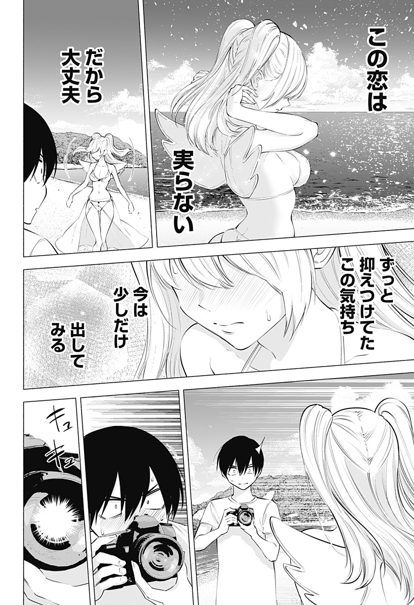 2.5次元の誘惑 第70話 - Page 12