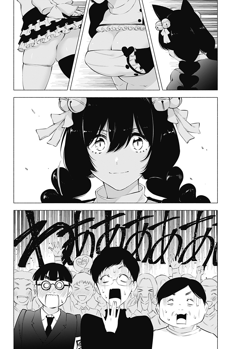 2.5次元の誘惑 第80話 - Page 4