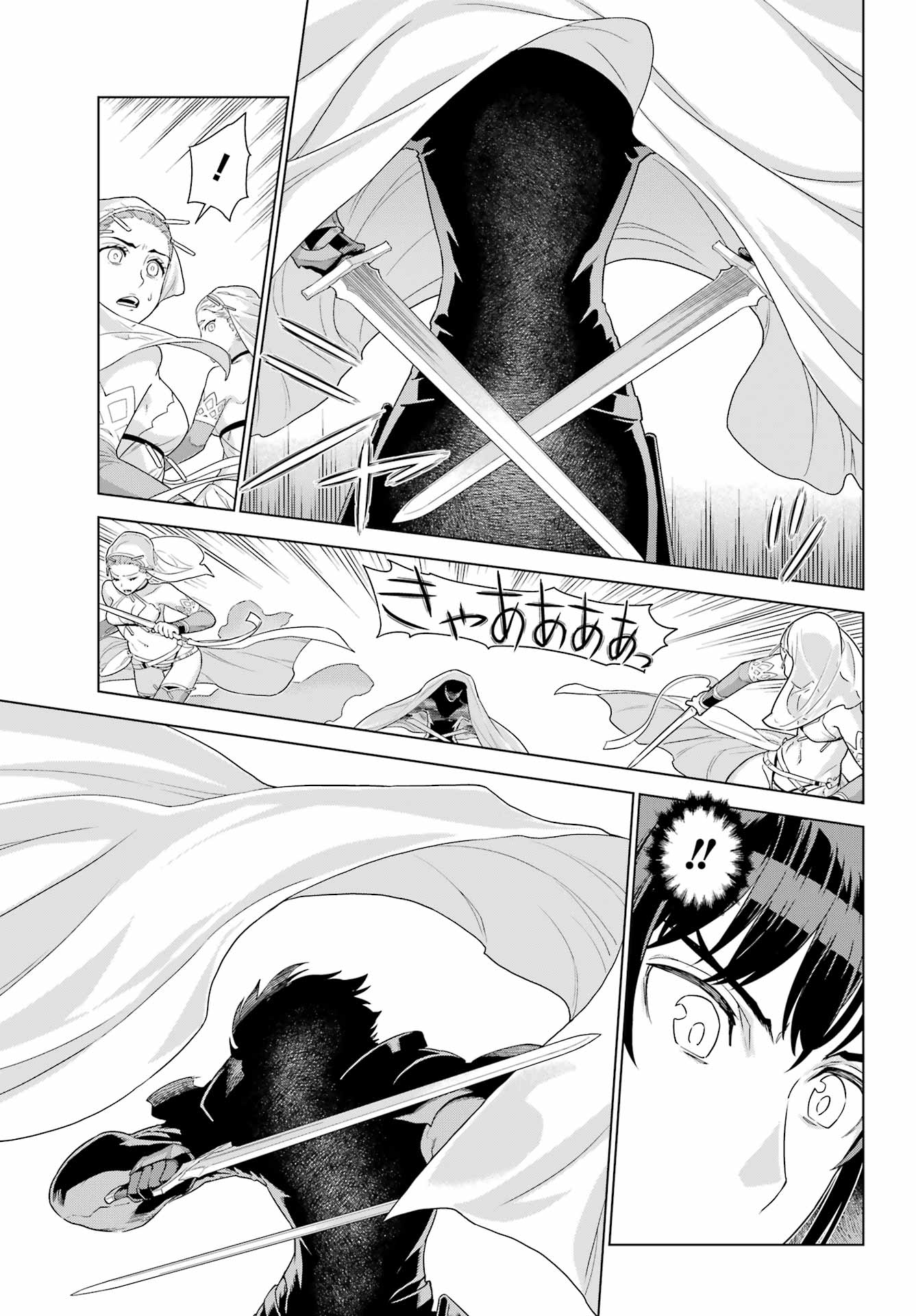 ユーベルブラットⅡ 死せる王の騎士団 第1話 - Page 21