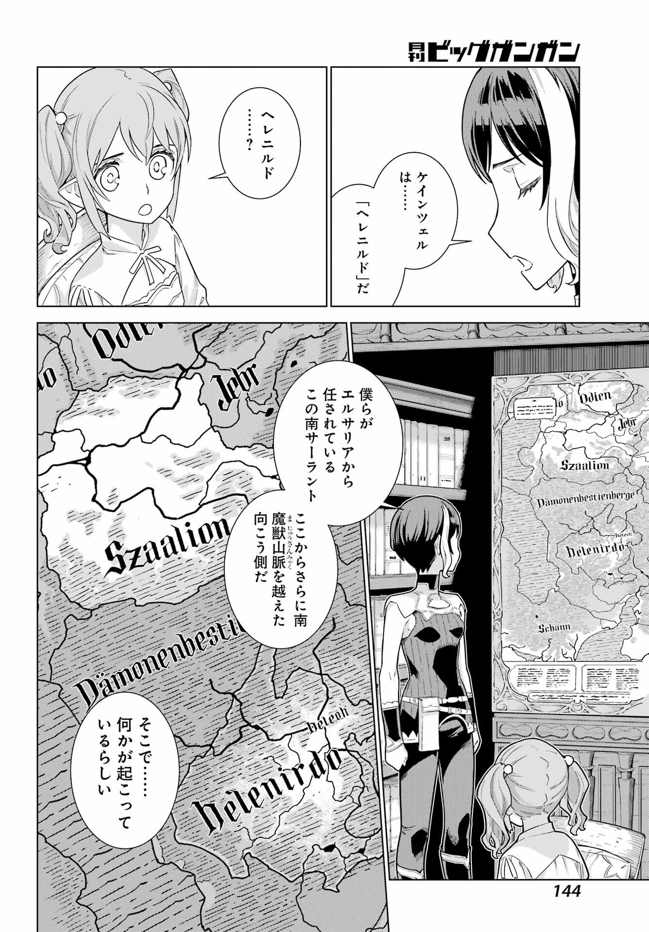 ユーベルブラットⅡ 死せる王の騎士団 第6話 - Page 4