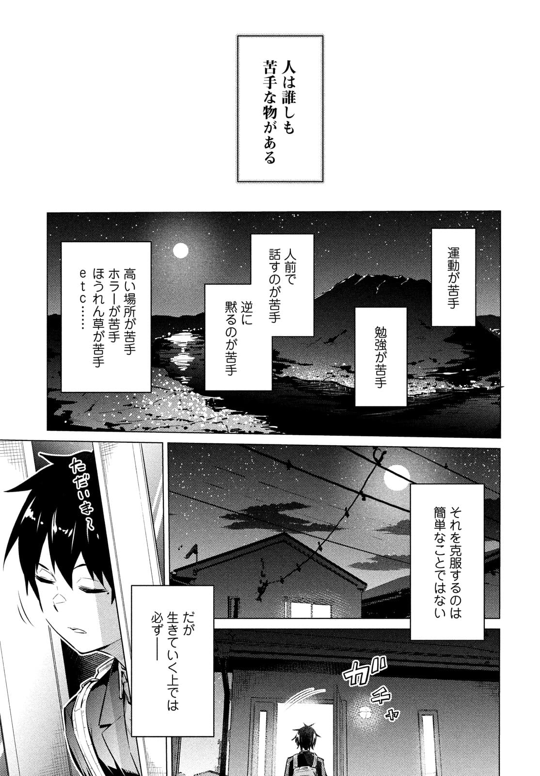 ウチキャバ　～お家でキャバクラして兄ちゃんを女の子になれさせよう大作戦～ 第1話 - Page 3