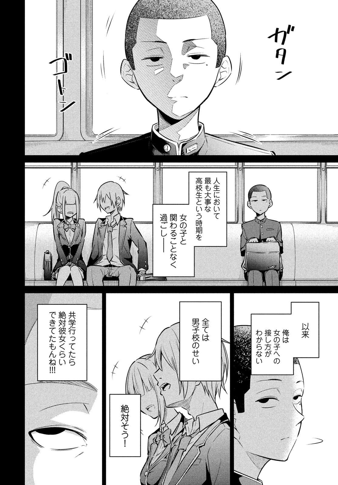 ウチキャバ　～お家でキャバクラして兄ちゃんを女の子になれさせよう大作戦～ 第1話 - Page 11