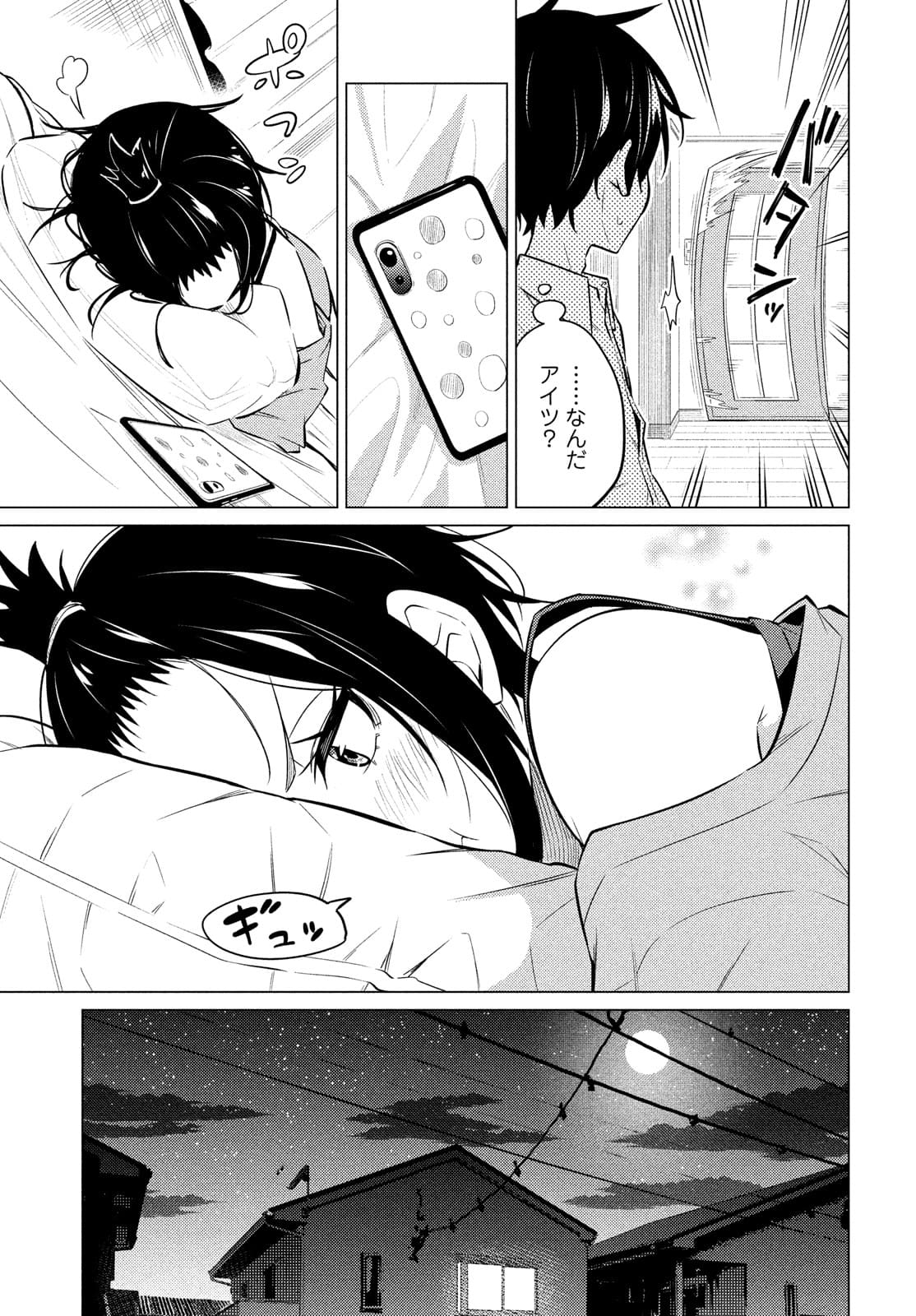 ウチキャバ　～お家でキャバクラして兄ちゃんを女の子になれさせよう大作戦～ 第1話 - Page 24