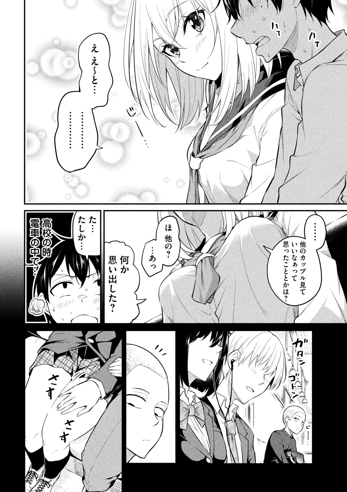 ウチキャバ　～お家でキャバクラして兄ちゃんを女の子になれさせよう大作戦～ 第3話 - Page 10