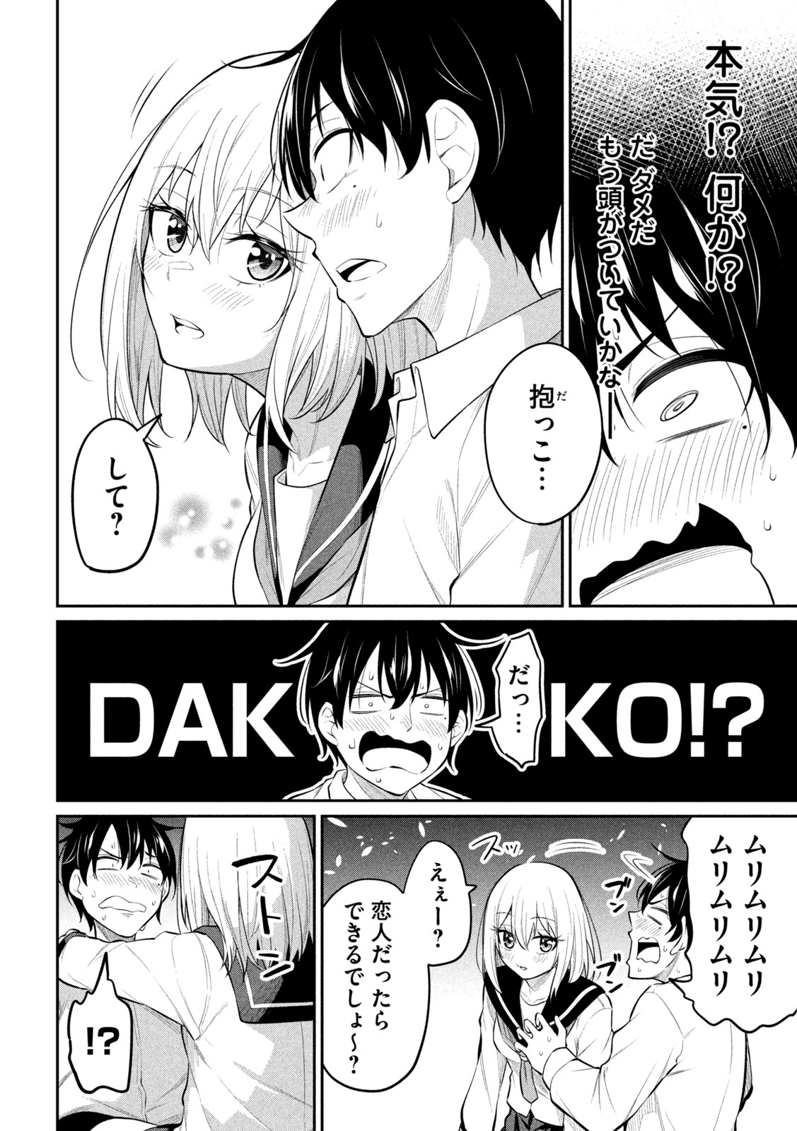 ウチキャバ　～お家でキャバクラして兄ちゃんを女の子になれさせよう大作戦～ 第4話 - Page 3