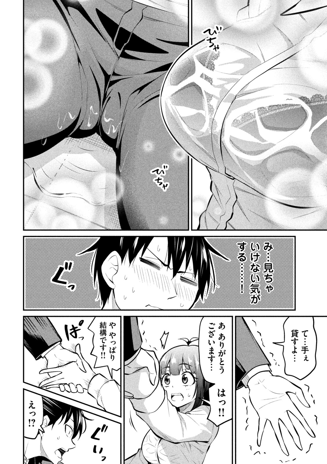 ウチキャバ　～お家でキャバクラして兄ちゃんを女の子になれさせよう大作戦～ 第5話 - Page 9