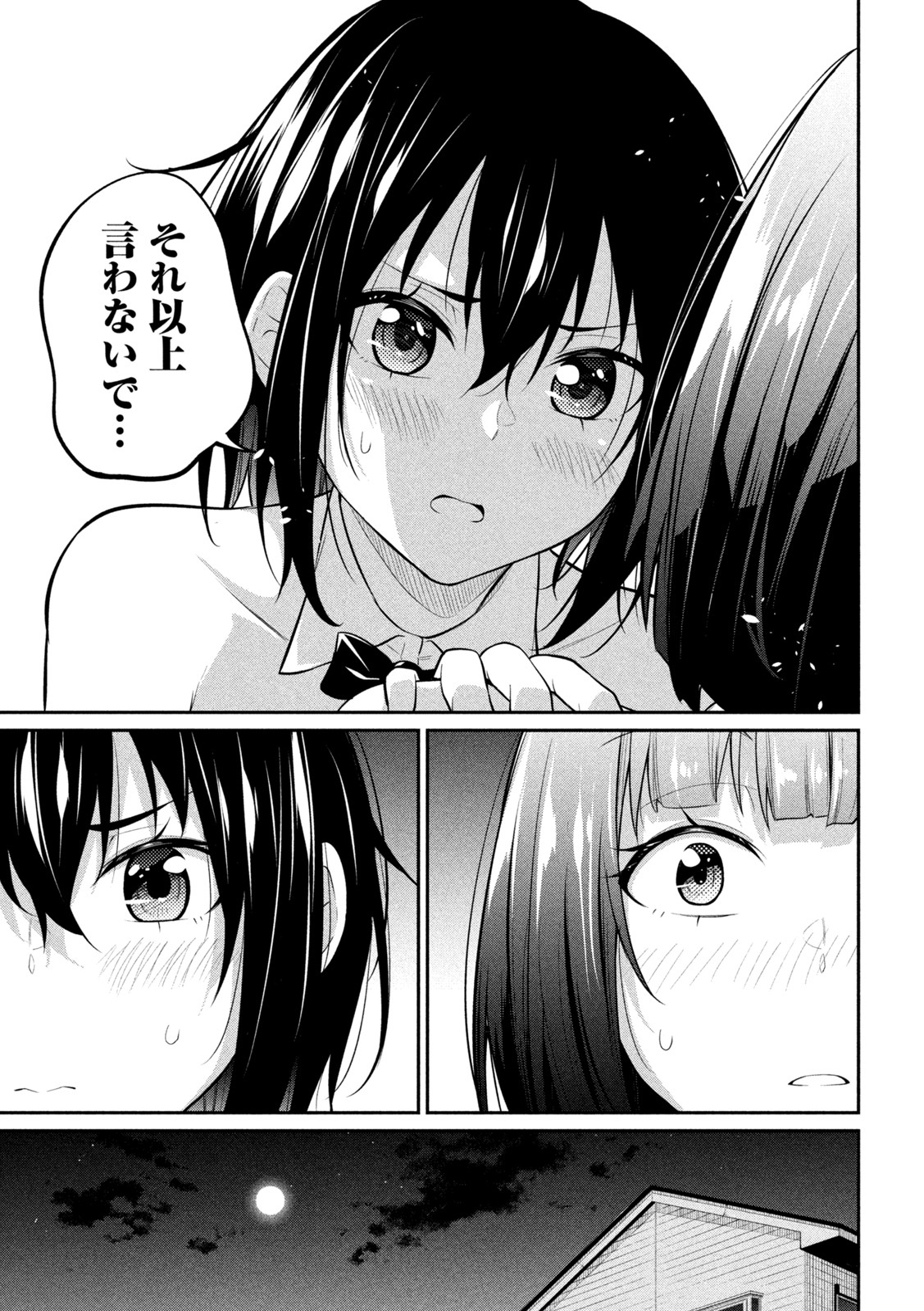 ウチキャバ　～お家でキャバクラして兄ちゃんを女の子になれさせよう大作戦～ 第7話 - Page 14