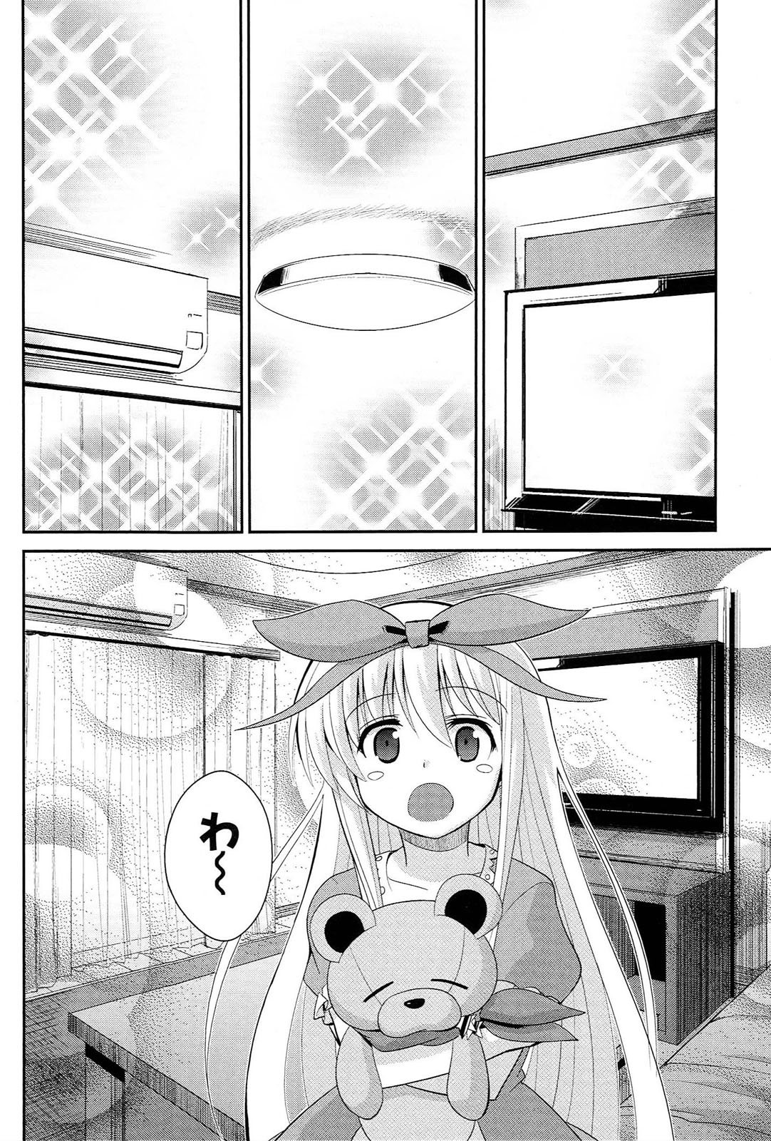 うちの居候が世界を掌握している! 第1話 - Page 36