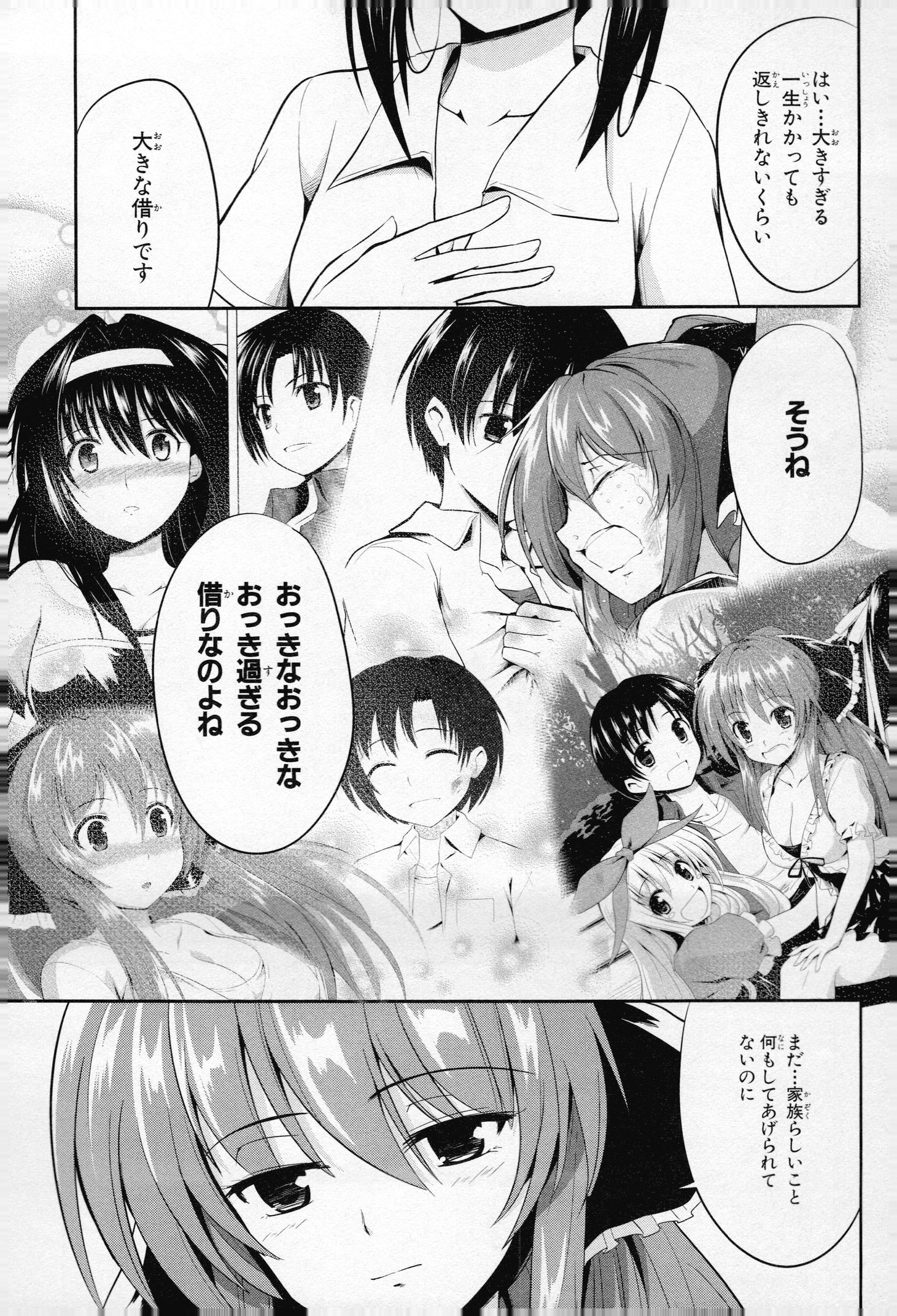 うちの居候が世界を掌握している! 第10話 - Page 35