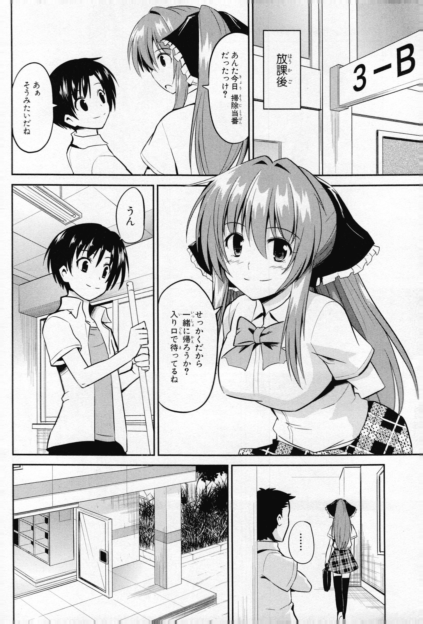 うちの居候が世界を掌握している! 第7話 - Page 10