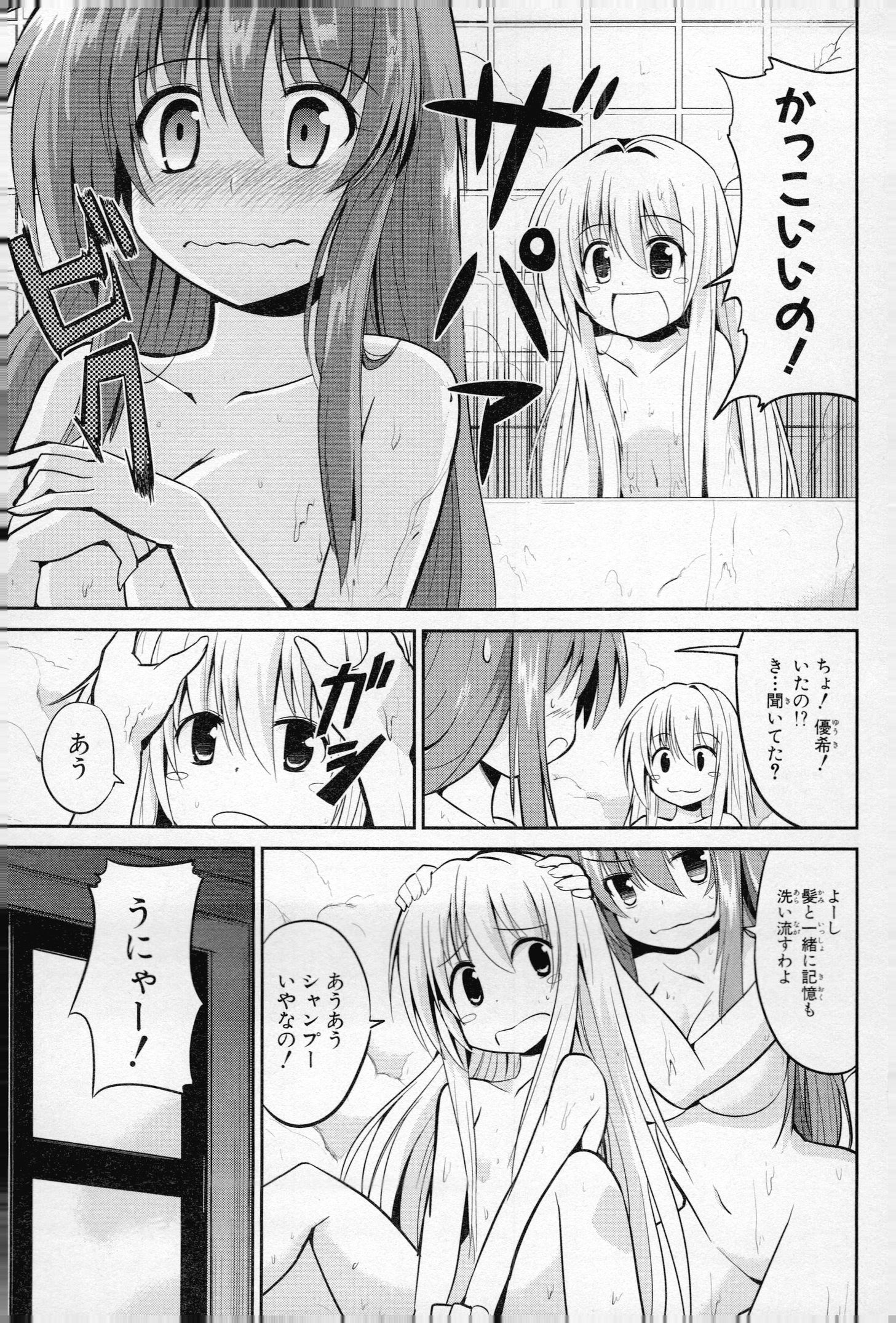 うちの居候が世界を掌握している! 第9話 - Page 3