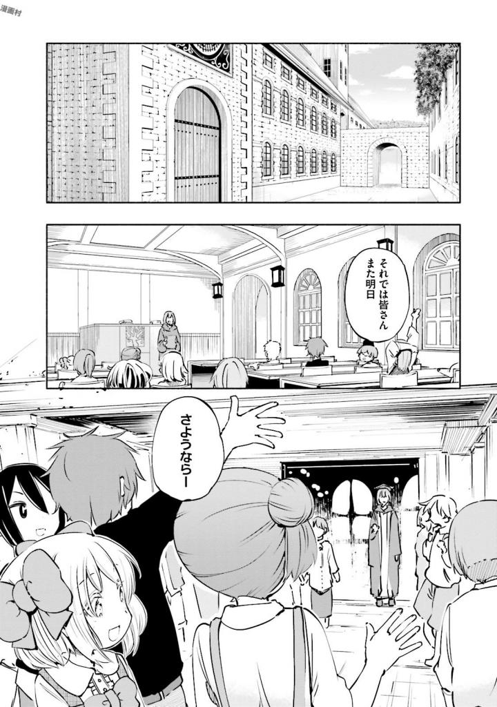 うちの娘の為ならば、俺はもしかしたら魔王も倒せるかもしれない。 第13話 - Page 3