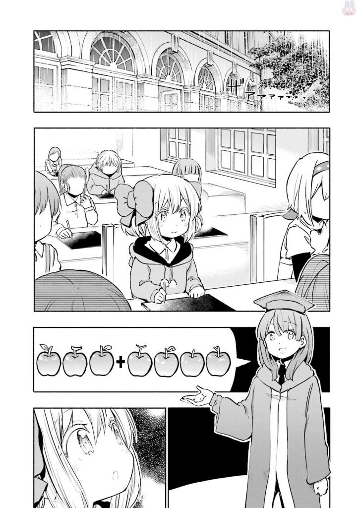 うちの娘の為ならば、俺はもしかしたら魔王も倒せるかもしれない。 第13話 - Page 7