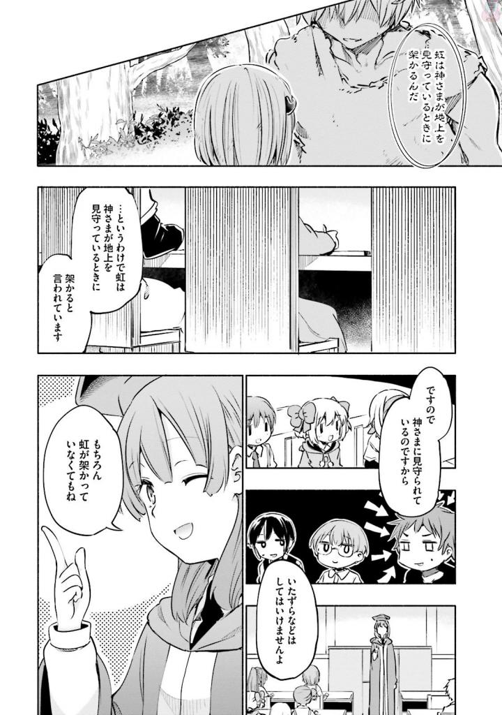 うちの娘の為ならば、俺はもしかしたら魔王も倒せるかもしれない。 第13話 - Page 11