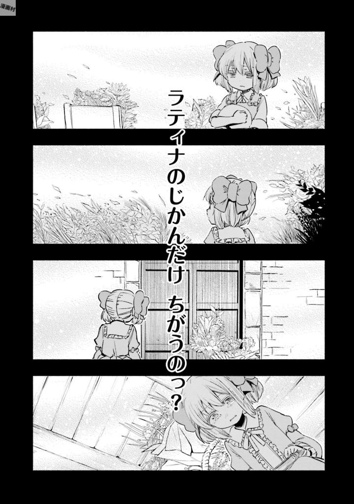 うちの娘の為ならば、俺はもしかしたら魔王も倒せるかもしれない。 第15話 - Page 18