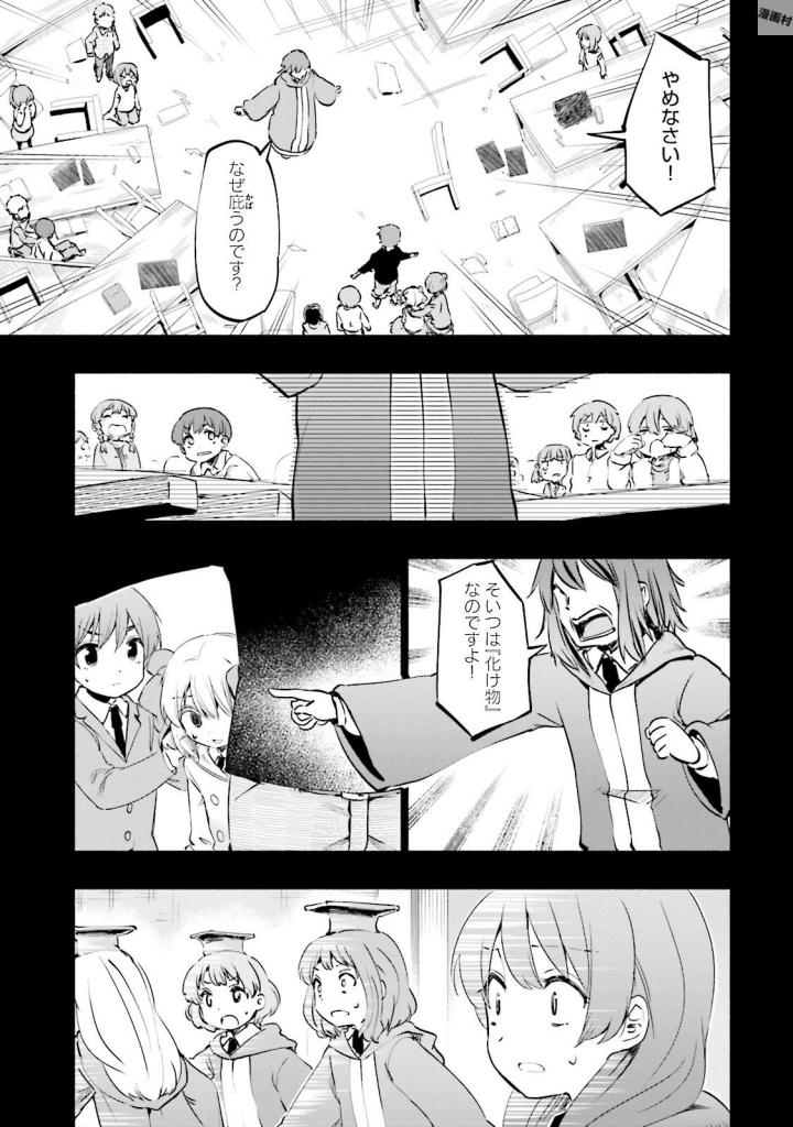 うちの娘の為ならば、俺はもしかしたら魔王も倒せるかもしれない。 第16話 - Page 12