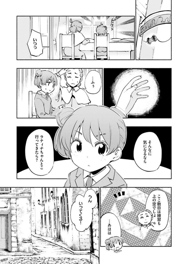 うちの娘の為ならば、俺はもしかしたら魔王も倒せるかもしれない。 第17話 - Page 2