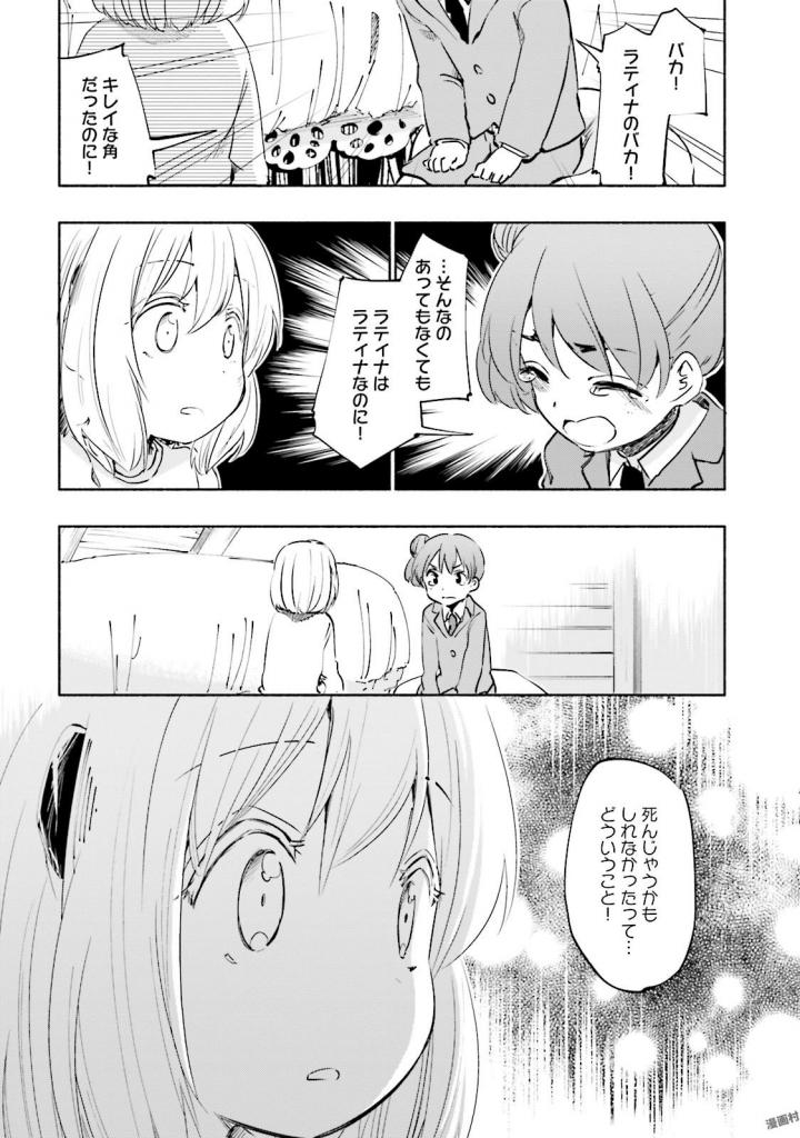 うちの娘の為ならば、俺はもしかしたら魔王も倒せるかもしれない。 第17話 - Page 7