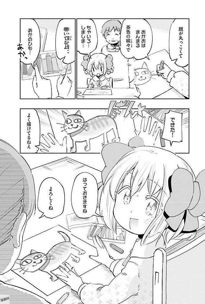 うちの娘の為ならば、俺はもしかしたら魔王も倒せるかもしれない。 第17話 - Page 22