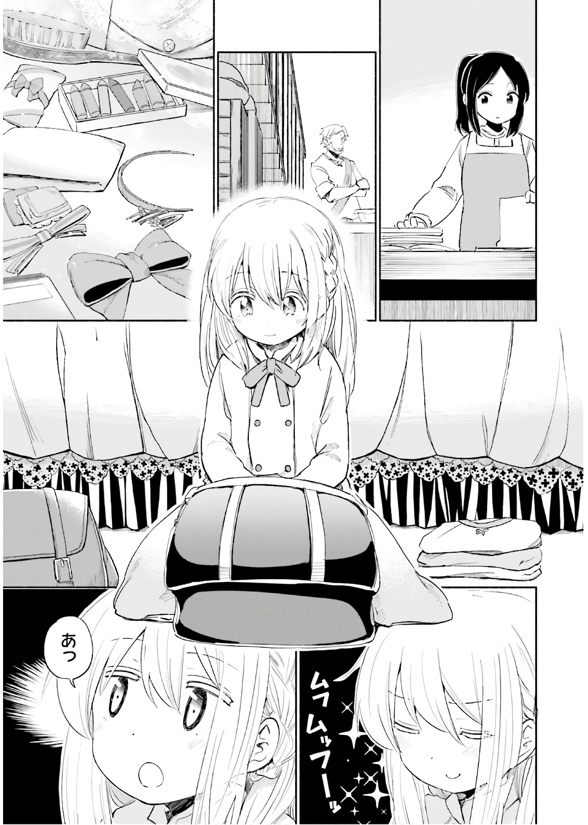 うちの娘の為ならば、俺はもしかしたら魔王も倒せるかもしれない。 第23話 - Page 10