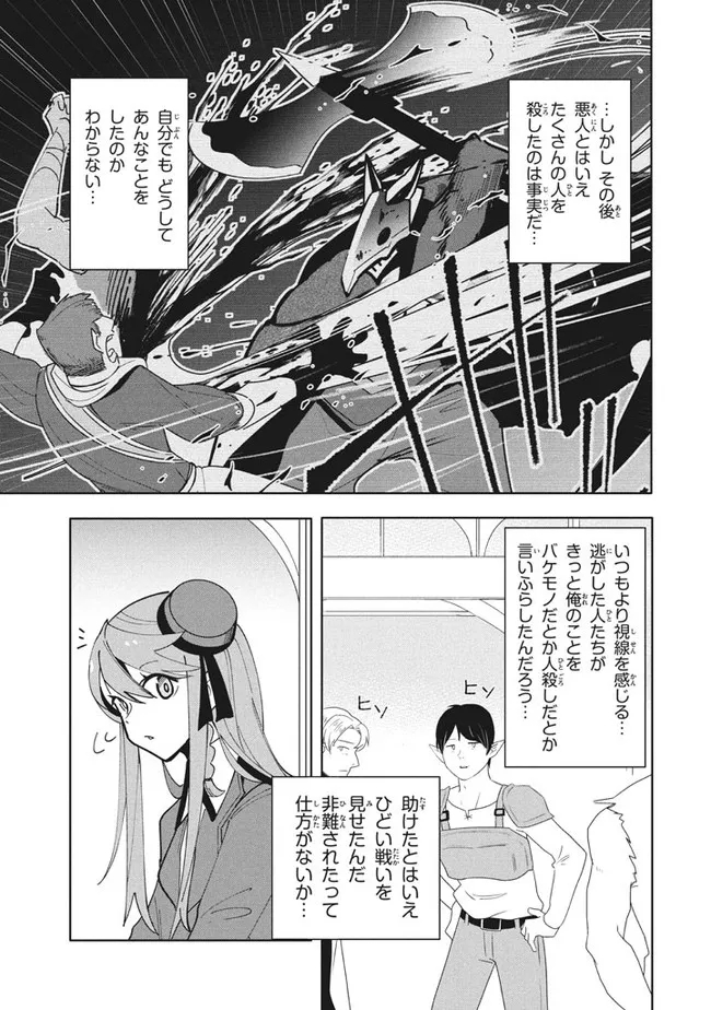 ウイルス転生から始まる異世界感染物語;Anotherworldinfectionstorythatbeginswithvirusreincarnation;VirusTenseiKaraHajimaruIsekaiKansenMonogatari 第12.1話 - Page 3