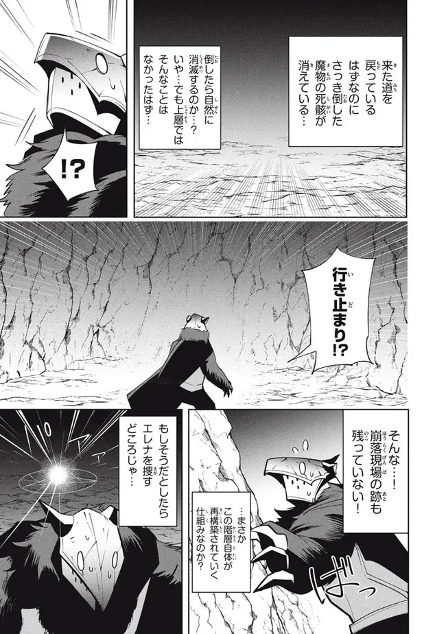 ウイルス転生から始まる異世界感染物語;Anotherworldinfectionstorythatbeginswithvirusreincarnation;VirusTenseiKaraHajimaruIsekaiKansenMonogatari 第16.1話 - Page 15