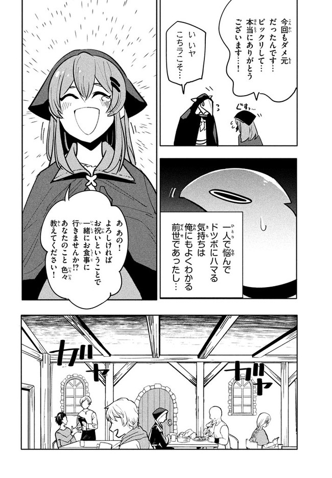 ウイルス転生から始まる異世界感染物語;Anotherworldinfectionstorythatbeginswithvirusreincarnation;VirusTenseiKaraHajimaruIsekaiKansenMonogatari 第8.1話 - Page 6