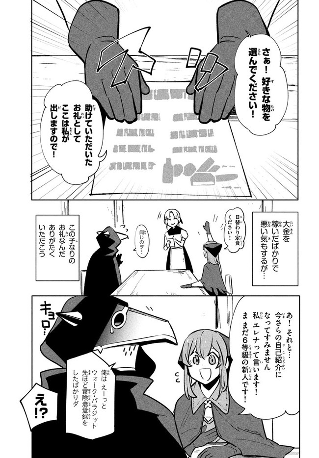 ウイルス転生から始まる異世界感染物語;Anotherworldinfectionstorythatbeginswithvirusreincarnation;VirusTenseiKaraHajimaruIsekaiKansenMonogatari 第8.1話 - Page 7