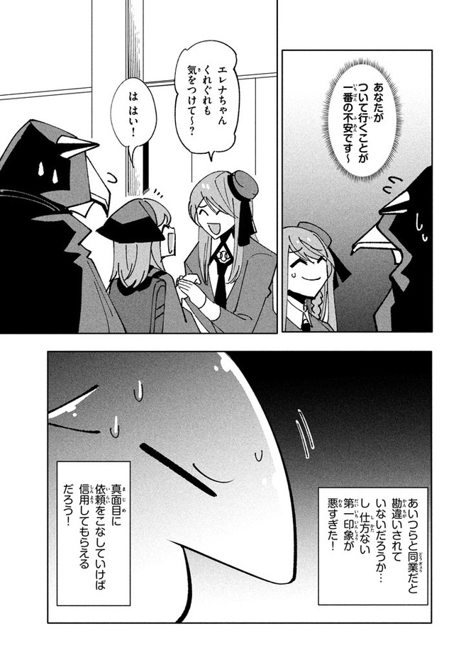 ウイルス転生から始まる異世界感染物語;Anotherworldinfectionstorythatbeginswithvirusreincarnation;VirusTenseiKaraHajimaruIsekaiKansenMonogatari 第9.1話 - Page 13