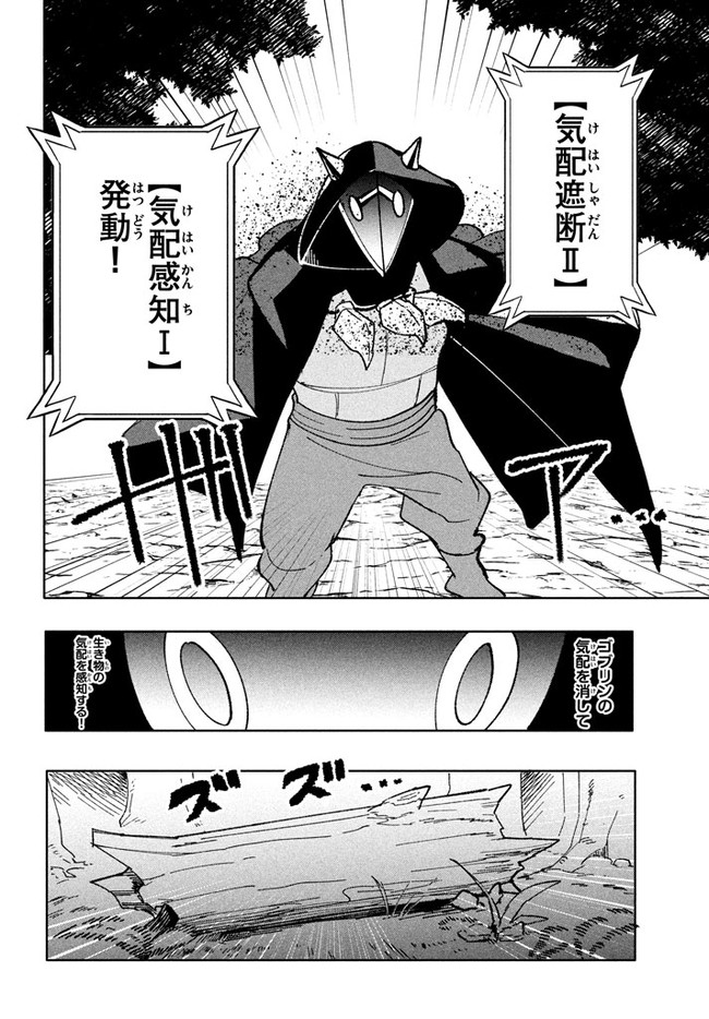 ウイルス転生から始まる異世界感染物語;Anotherworldinfectionstorythatbeginswithvirusreincarnation;VirusTenseiKaraHajimaruIsekaiKansenMonogatari 第9.1話 - Page 16