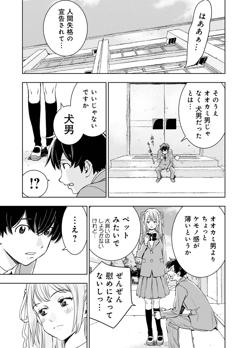 群青のストレンジャーズ 第1話 - Page 36