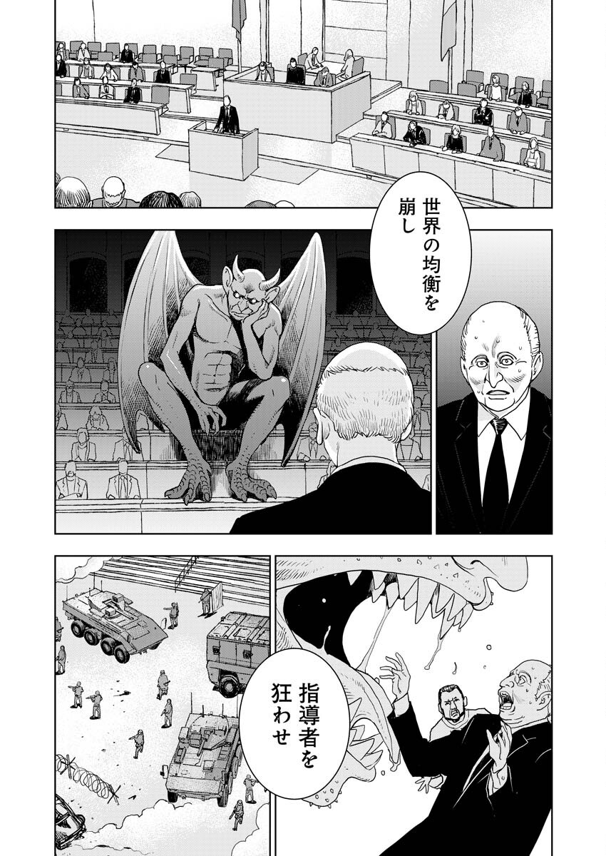 群青のストレンジャーズ 第10話 - Page 22