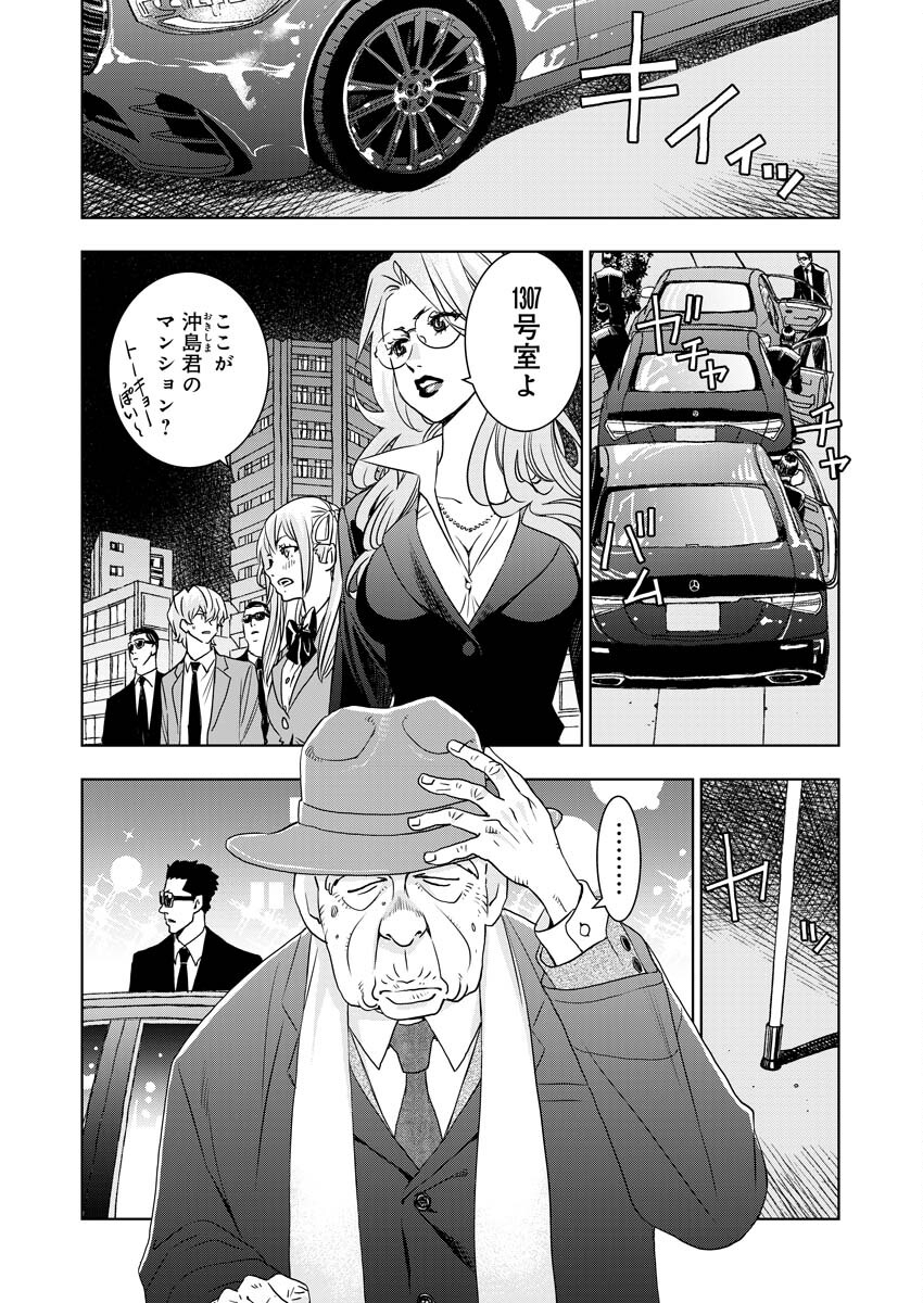 群青のストレンジャーズ 第10話 - Page 29