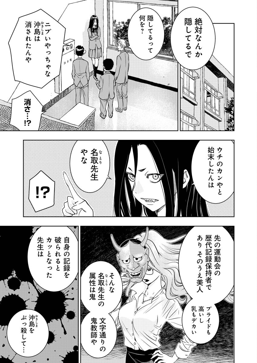 群青のストレンジャーズ 第11話 - Page 8